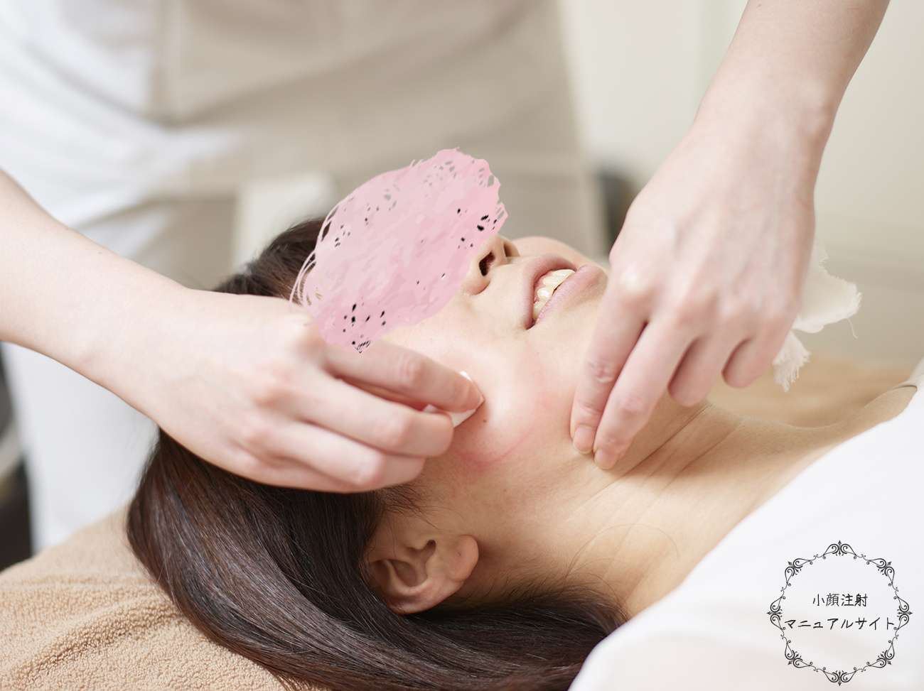 小顔注射　安い