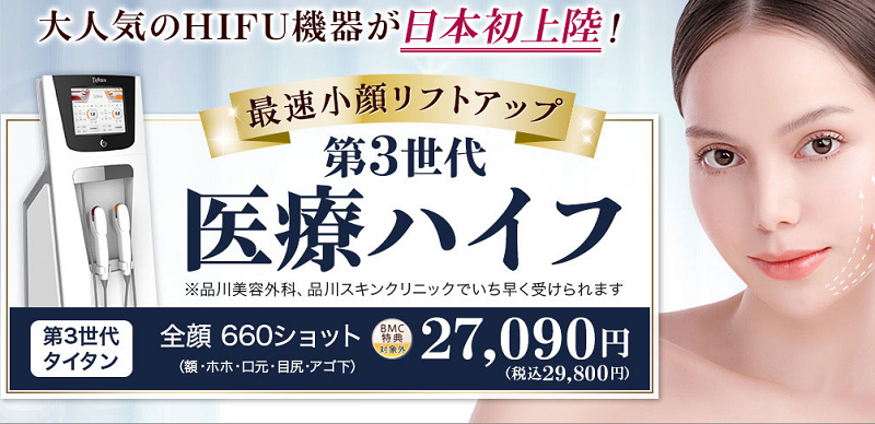 第三世代タイタンの効果は？